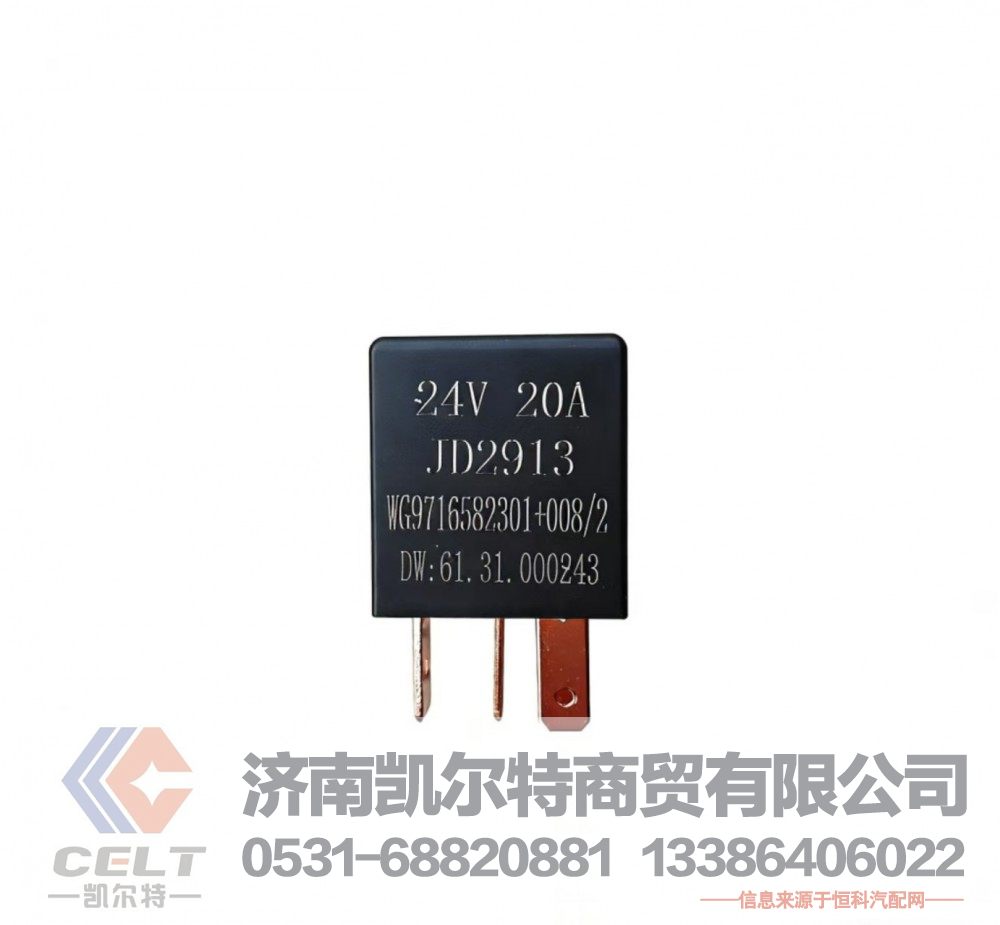 WG9716582301+008,继电器,济南凯尔特商贸有限公司