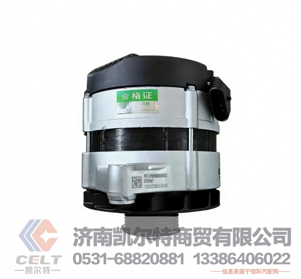 VG1095094002,发电机,济南凯尔特商贸有限公司