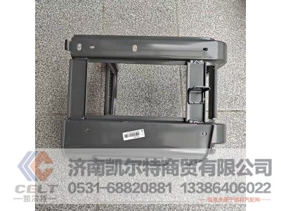WG1671240230,低位脚踏板右骨架总成,济南凯尔特商贸有限公司