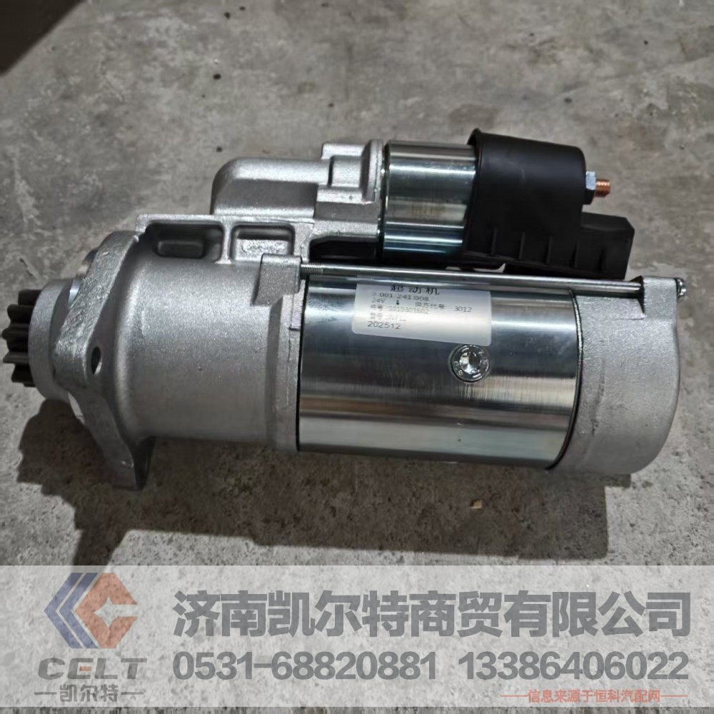 WPA1010301602,起动机,济南凯尔特商贸有限公司