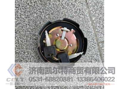 WG9925550003/2,金属燃油箱锁盖总成,济南凯尔特商贸有限公司
