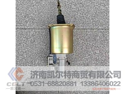 WG9725230041,离合器助力缸,济南凯尔特商贸有限公司
