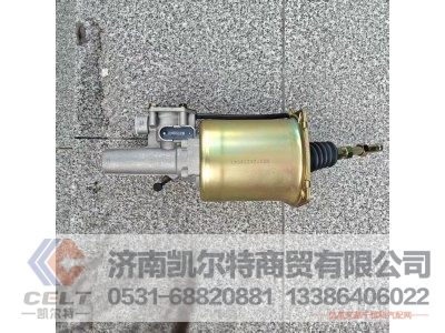 WG9725230041,离合器助力缸,济南凯尔特商贸有限公司