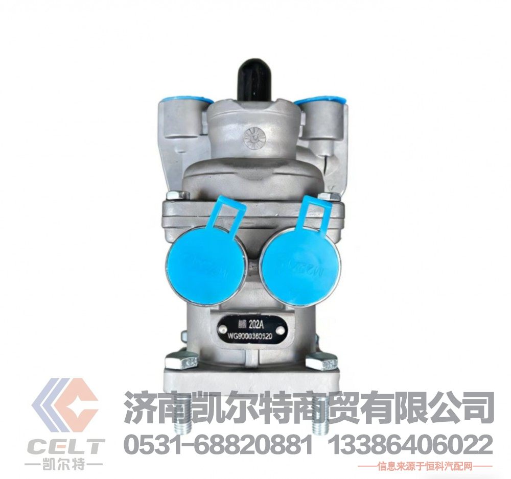WG9000360520,制动总阀,济南凯尔特商贸有限公司