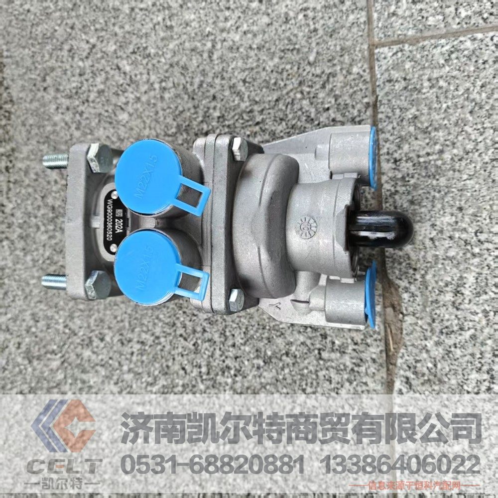 WG9000360520,制动总阀,济南凯尔特商贸有限公司