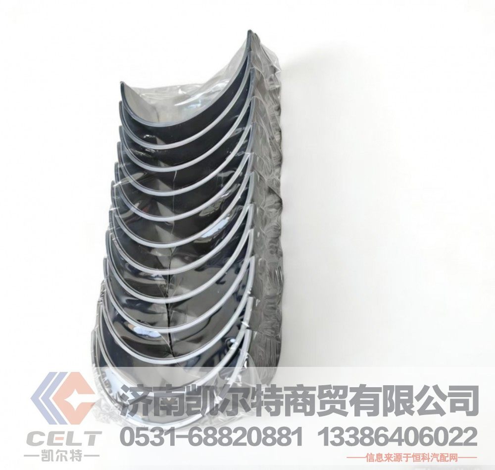 VG1560030033,连杆轴瓦（下瓦）,济南凯尔特商贸有限公司