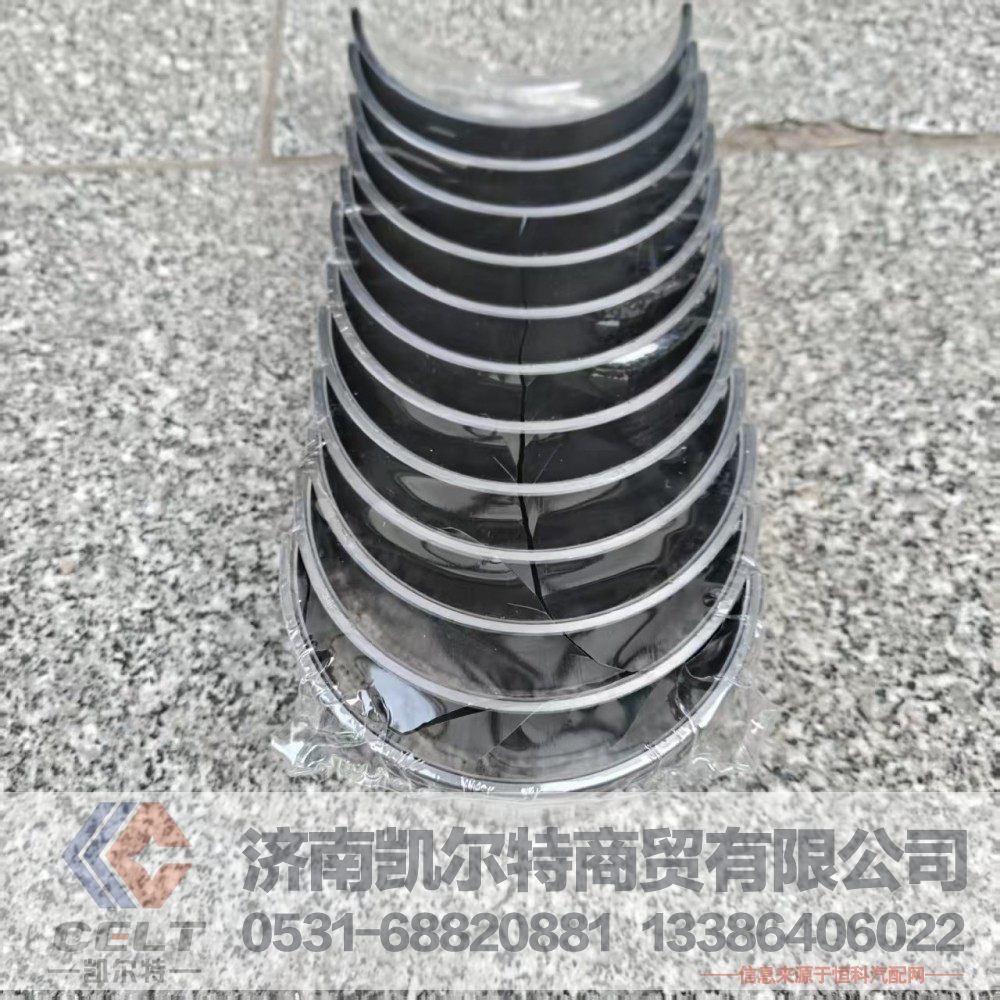 VG1560030033,连杆轴瓦（下瓦）,济南凯尔特商贸有限公司
