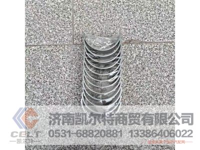 VG1560030033,连杆轴瓦（下瓦）,济南凯尔特商贸有限公司