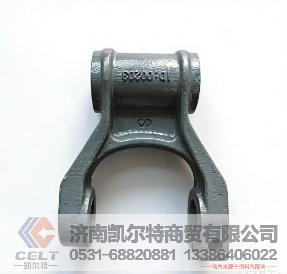 WG9725529034,前簧吊耳总成,济南凯尔特商贸有限公司