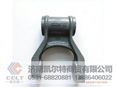 WG9725529034,前簧吊耳总成,济南凯尔特商贸有限公司