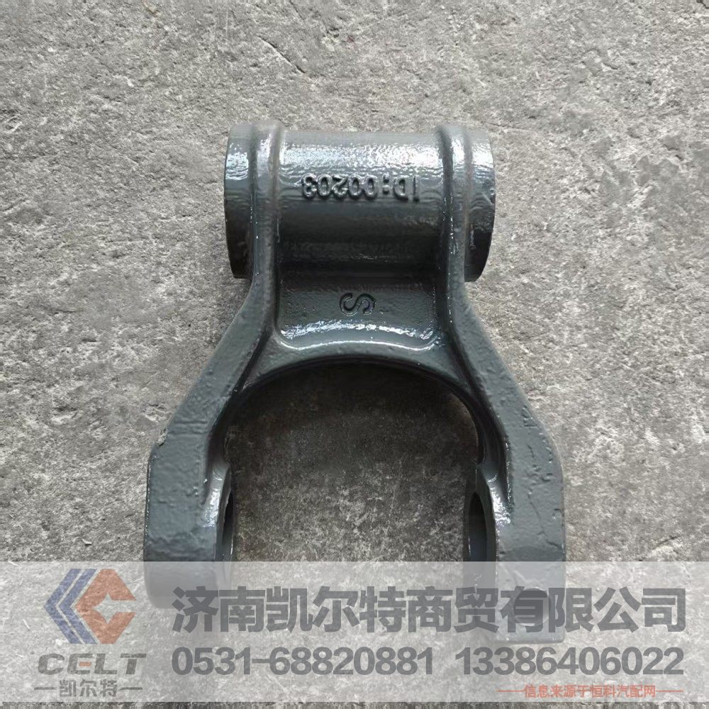 WG9725529034,前簧吊耳总成,济南凯尔特商贸有限公司