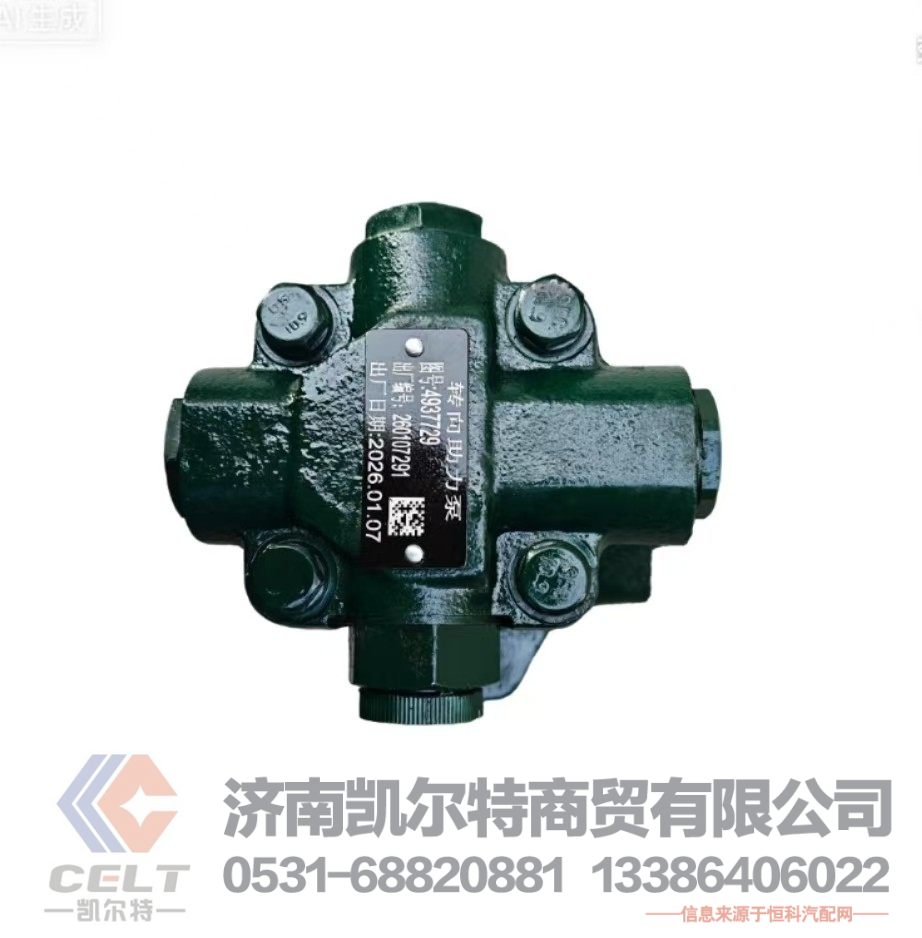 C4937729东风153动力转向叶片泵/C4937729/C4937729