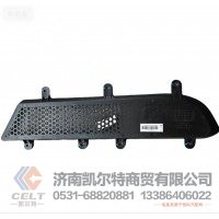 WG1642111017左面罩网豪沃沃衡/WG1642111017