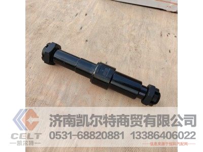880410038,前制动蹄支承销,济南凯尔特商贸有限公司