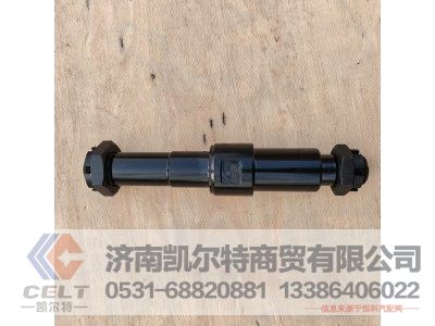 880410038,前制动蹄支承销,济南凯尔特商贸有限公司
