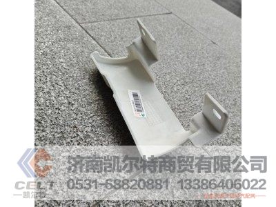 WG1642111021,车门左下铰链盖,济南凯尔特商贸有限公司