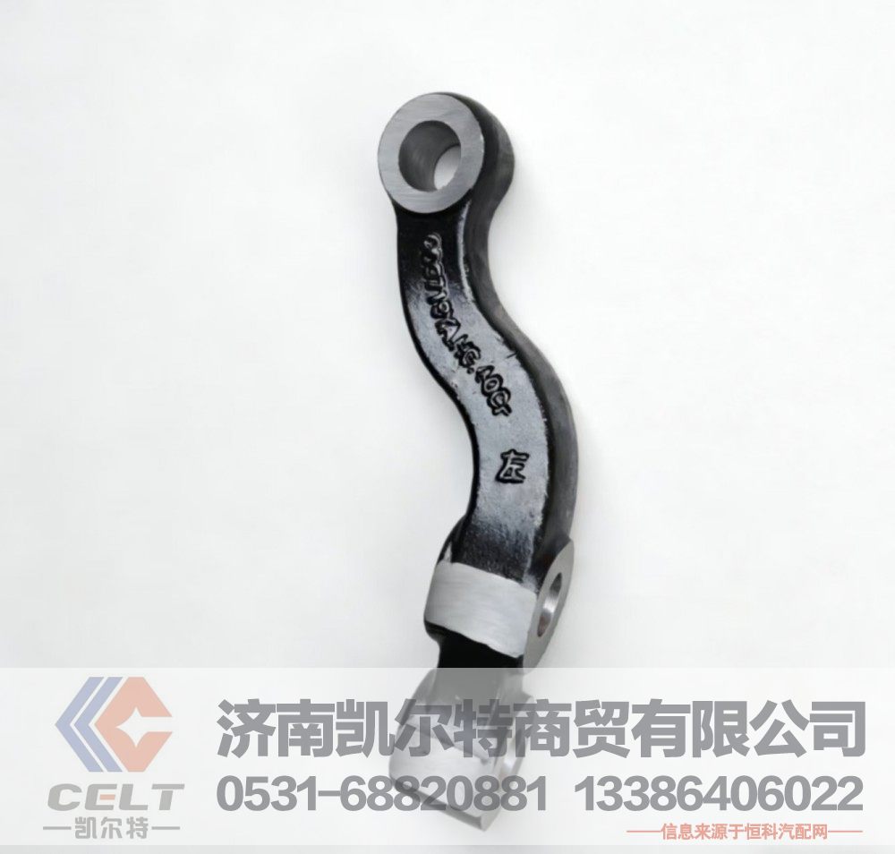 AZ9719410041转向横拉杆臂（左）HOWO重汽亲人重汽亲人//AZ9719410041