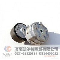 092V95800-7478自动张紧轮 重汽曼发动机 MC11 MC13 MC07 张紧轮惰轮涨紧轮楔惰轮平惰轮皮带轮传动轮