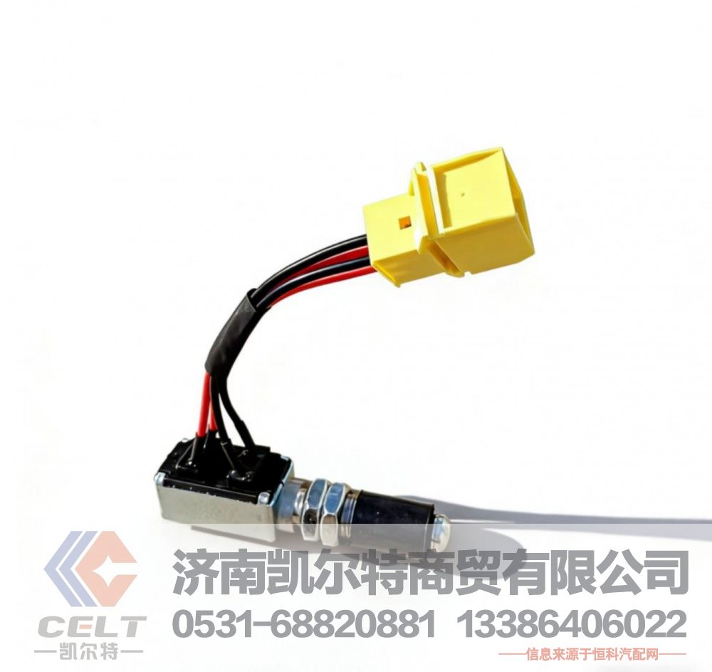 重汽豪沃T7H刹车灯开关豪瀚车型制动开关总成WG9725716002双触点制动灯开关/WG9725716002/WG9725716002