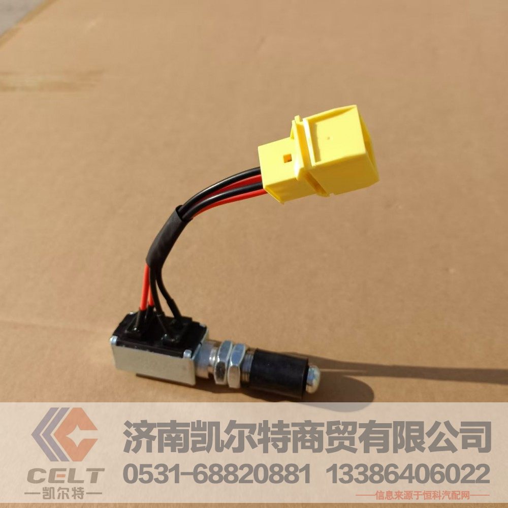重汽豪沃T7H刹车灯开关豪瀚车型制动开关总成WG9725716002双触点制动灯开关/WG9725716002/WG9725716002