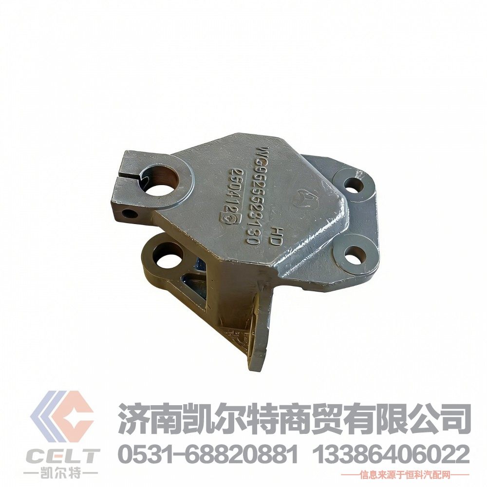 重汽新款豪瀚豪沃全车配件 底盘悬挂配件前簧前支架WG9525523130钢板支架/WG9525523130