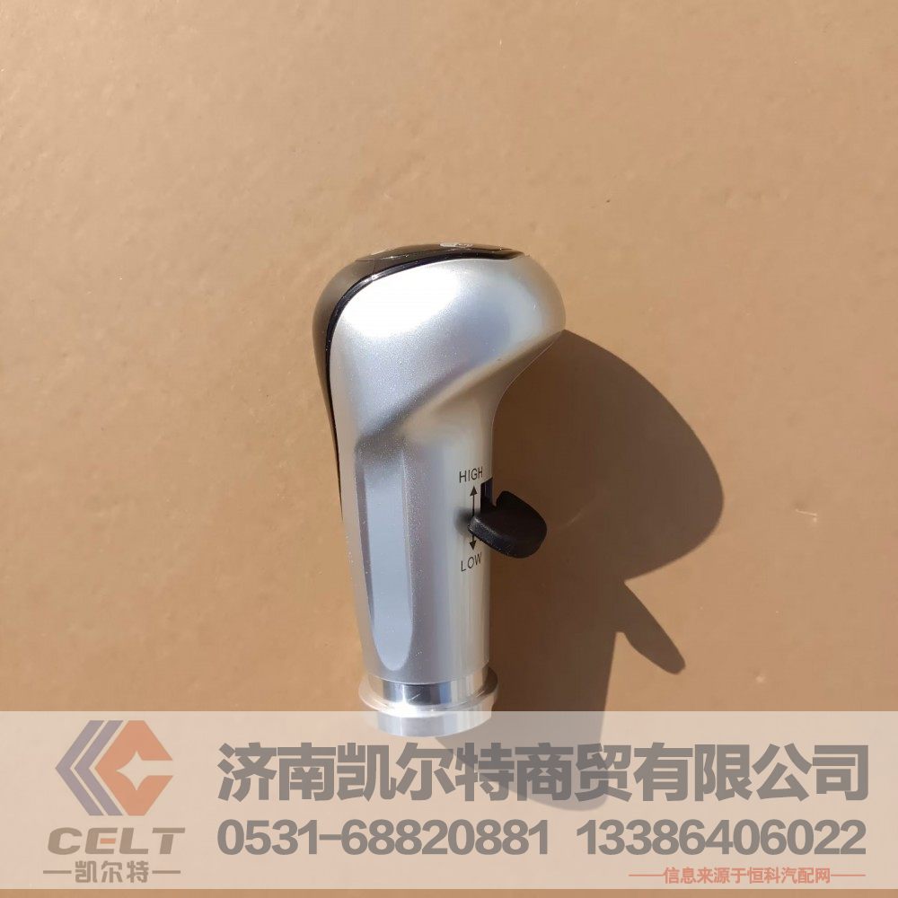 重汽豪沃A7换挡杆手柄球WG9925240020 豪沃A7驾驶室换挡杆 10档/WG9925240020