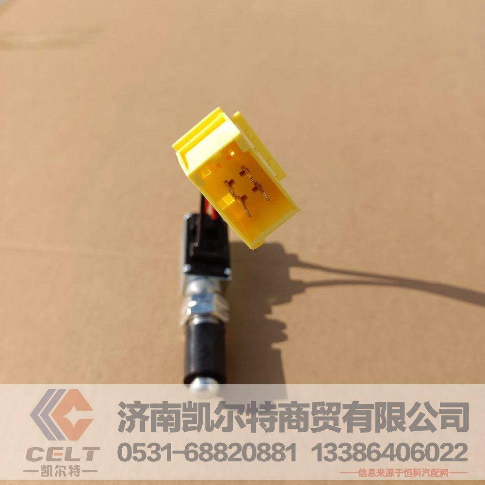重汽豪沃T7H刹车灯开关豪瀚车型制动开关总成WG9725716002双触点制动灯开关/WG9725716002