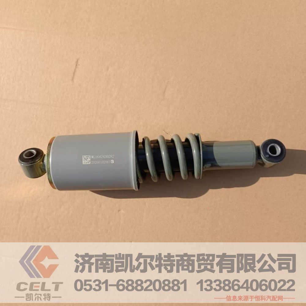 现货批发 重汽豪沃A7 TX驾驶室配件 前减振器WG9925680028前桥减震器总成/WG9925680028