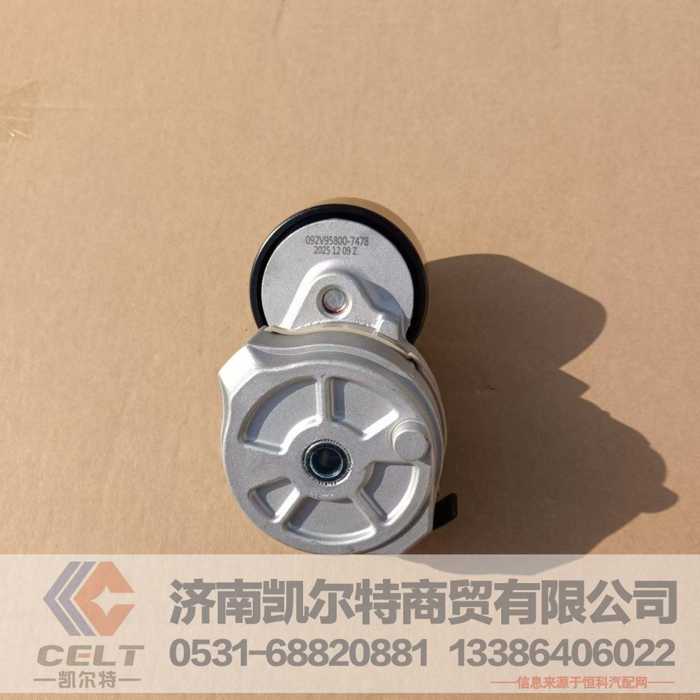 重汽曼发动机MC11张紧轮惰轮涨紧轮惰轮皮带轮 092V95800-7478自动涨紧轮/092V95800-7478