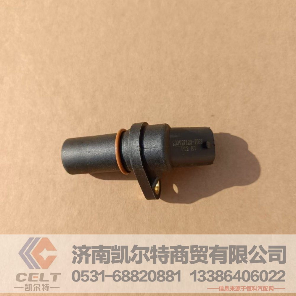 重汽曼发动机配件MC11发动机转速传感器200V27120-7038曲轴位置传感器HW T5G/200V27120-7038