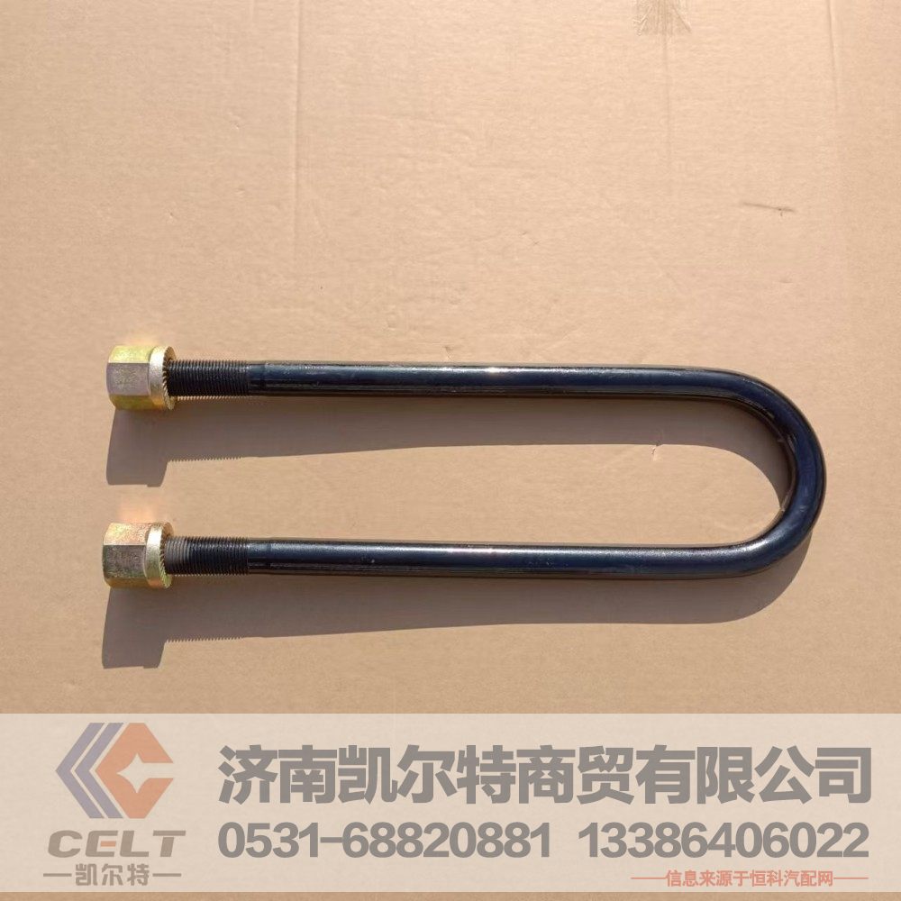 豪沃后钢板骑马螺栓 斯太尔重卡U型螺栓规格 内长420毫米（42厘米）/