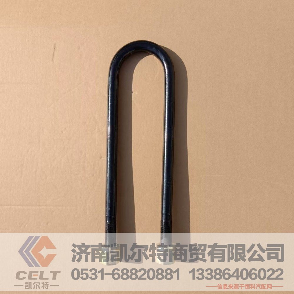 豪沃后钢板骑马螺栓 斯太尔重卡U型螺栓规格 内长420毫米（42厘米）/