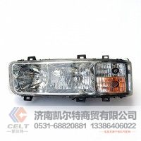 重汽金王子斯太尔右前组合大灯总成WG9125720002驾驶室左右前照灯