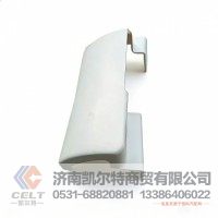 重汽豪沃10款车门合页塑料盖外饰件驾驶室配件WG1642111021车门铰链盖