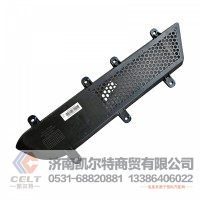 重汽SINOTRUK 豪沃全车件 WG1642111017左导风罩面罩网 外贸出口供应