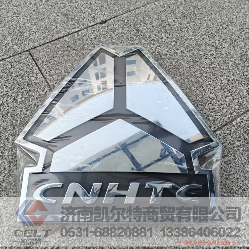 重汽大图案商标（电镀银）YG1664110006 重汽车标CNHTC标志大logo/YG1664110006