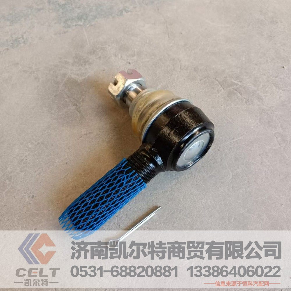 重汽斯太尔转向拉杆球头WG9925430200 球头 横球头拉杆球头总成/WG9925430200