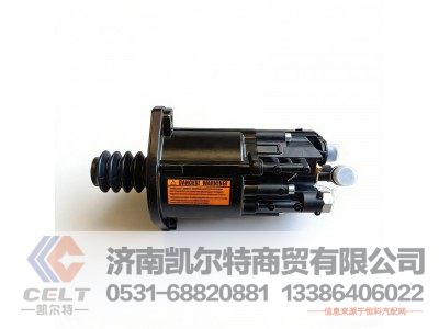 9701500010,離合器助力缸,濟南凱爾特商貿(mào)有限公司