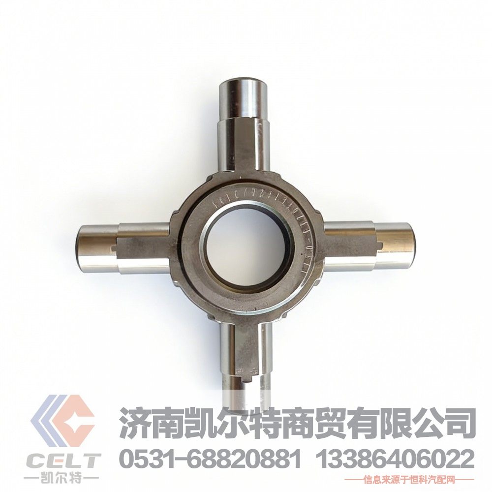 AZ9231320223,十字軸,濟(jì)南凱爾特商貿(mào)有限公司