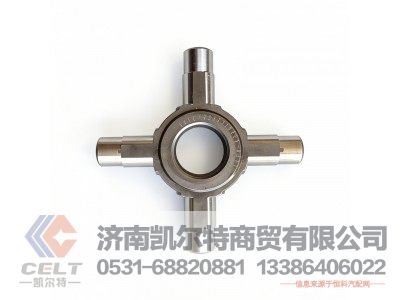 AZ9231320223,十字軸,濟(jì)南凱爾特商貿(mào)有限公司