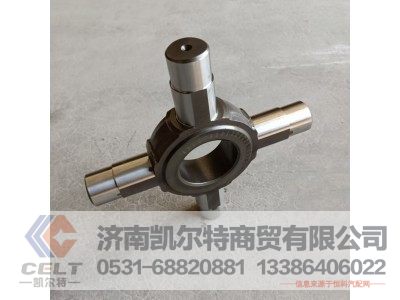 AZ9231320223,十字軸,濟(jì)南凱爾特商貿(mào)有限公司