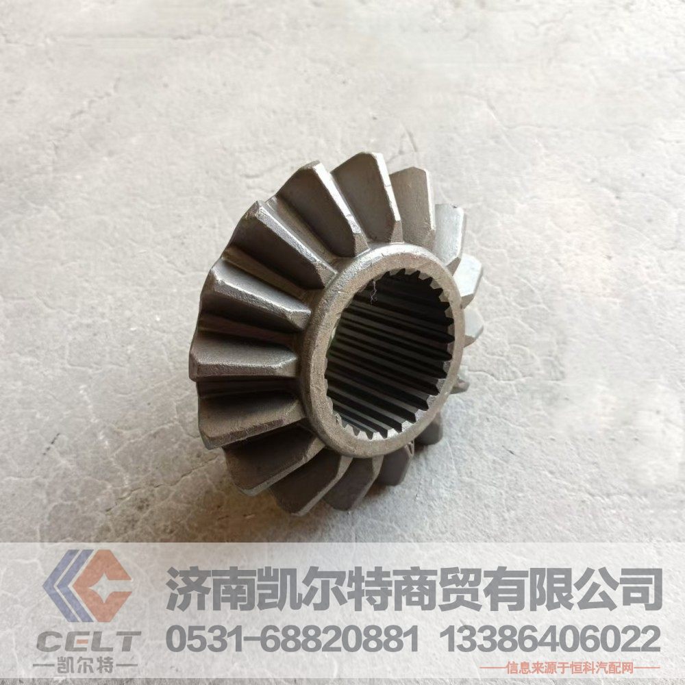 VG1095110096,半軸齒輪,濟(jì)南凱爾特商貿(mào)有限公司
