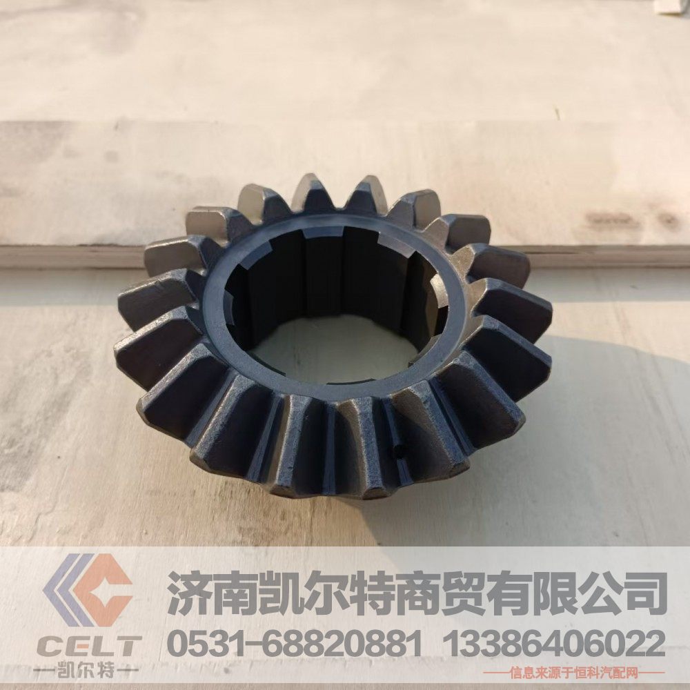 重卡豪沃斯太尔 后桥差速器半轴齿轮行星齿轮226 轴间差速器半轴齿轮/226