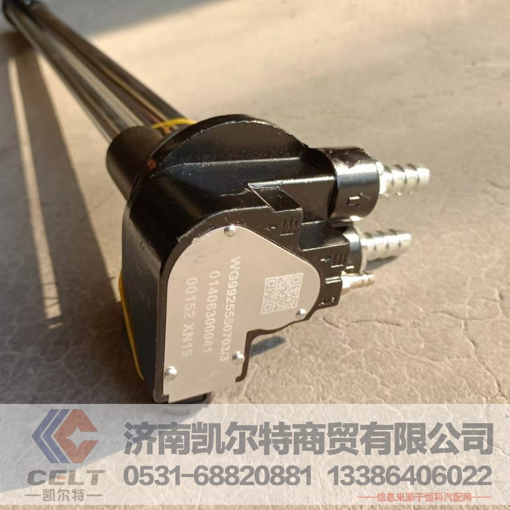 重汽豪沃A7油浮子油位传感器（接12×1.5）WG9925550703油箱浮子/WG9925550703