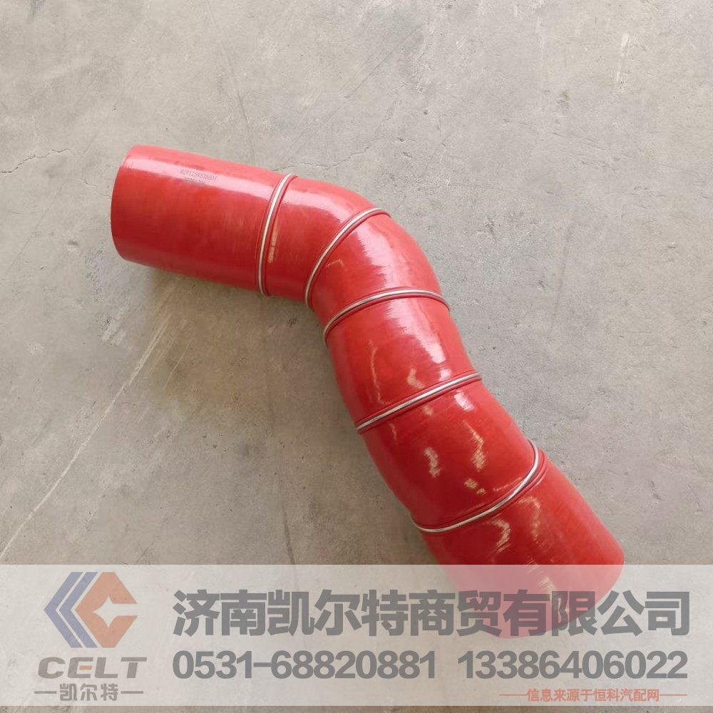 重汽豪沃TH7 T5G T7发动机配件批发 中冷器出气胶管712W96301-0009/712W96301-0009