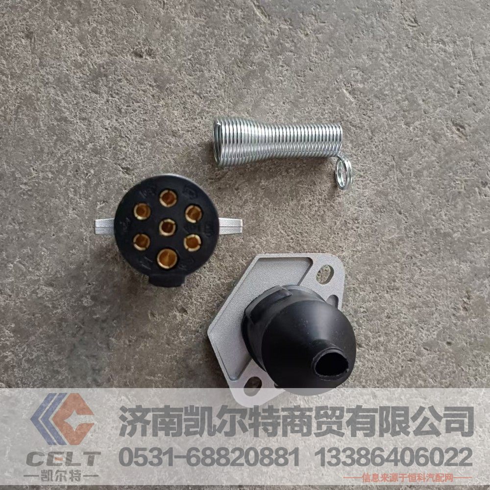 190003499718,七孔插头七芯插座,济南凯尔特商贸有限公司