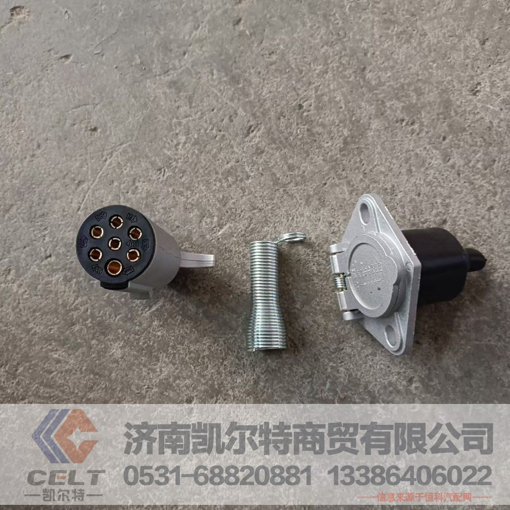 190003499718,七孔插头七芯插座,济南凯尔特商贸有限公司