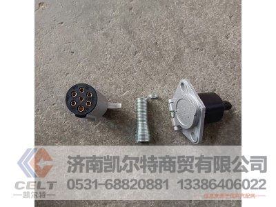 190003499718,七孔插头七芯插座,济南凯尔特商贸有限公司