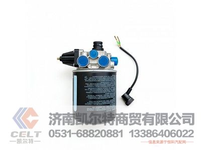 WG9000360521,空气干燥罐,济南凯尔特商贸有限公司