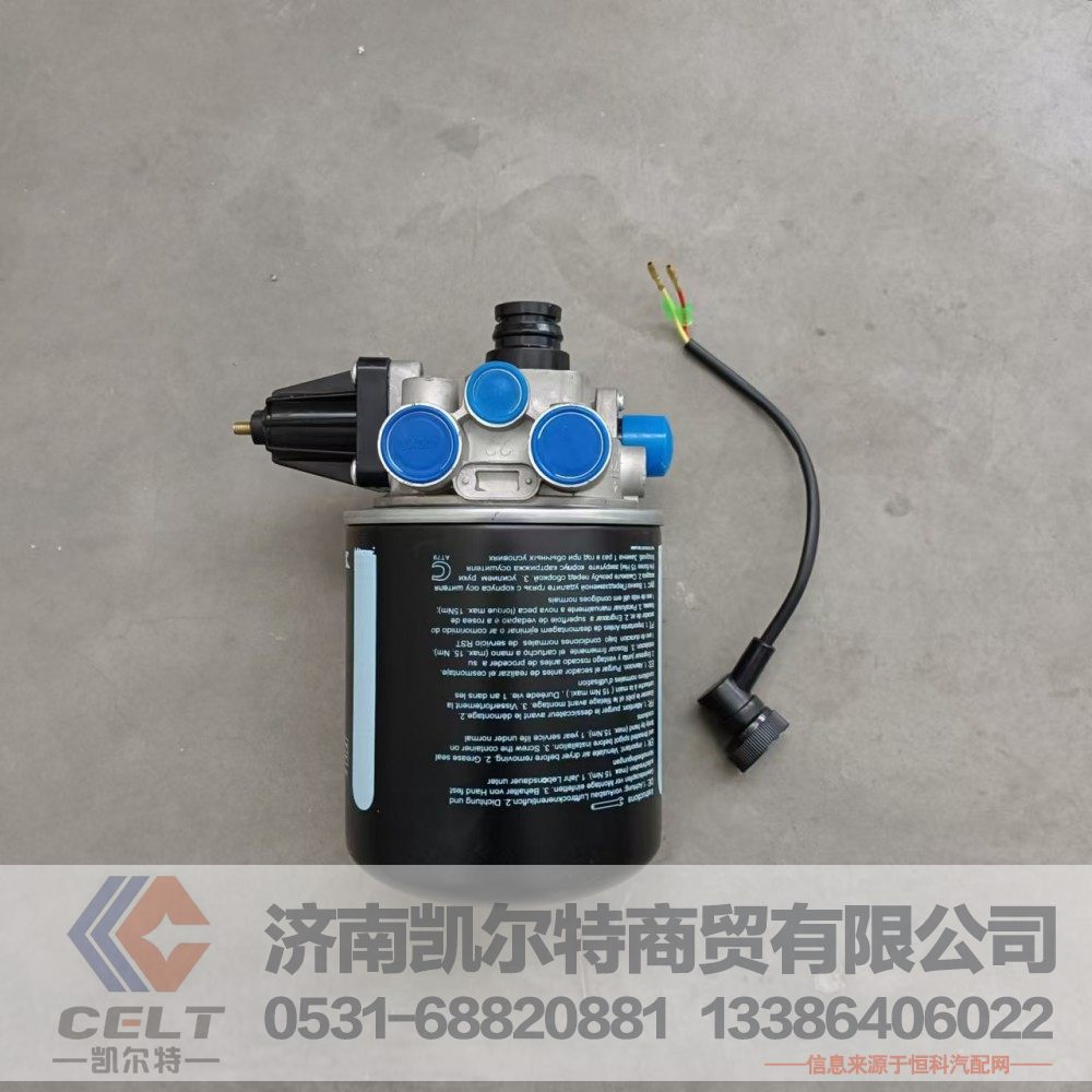 WG9000360521,空气干燥罐,济南凯尔特商贸有限公司